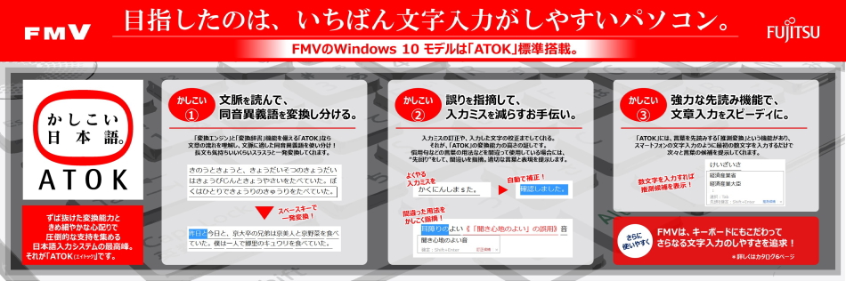 LIFEBOOK/ESPRIMOなどFUJITSU製PCを購入するならパソコンサポーターゼットへ